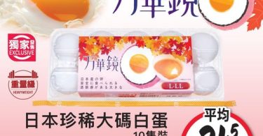 優惠雞蛋包裝廣告款示例。