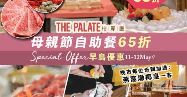 美食餐廳促銷、海鮮、燒烤、特價65折