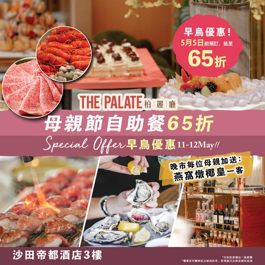 美食餐廳促銷、海鮮、燒烤、特價65折