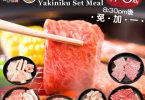 燒肉套餐廣告，優惠價格，美味選擇。