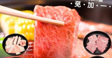 燒肉套餐廣告，優惠價格，美味選擇。