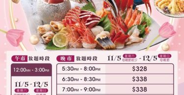母親節海鮮日式料理廣告海報