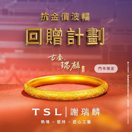 黃金戒指廣告宣傳圖