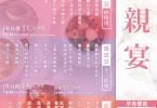 台灣餐廳促銷菜單與優惠