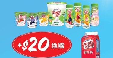 優惠促銷：乳製品折扣及贈品