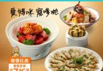 台灣美食廣告：多樣精緻海鮮與蔬菜料理