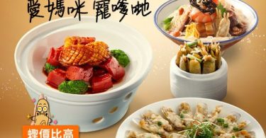 台灣美食廣告：多樣精緻海鮮與蔬菜料理