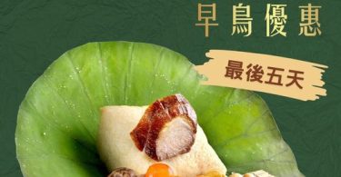 傳統粽子節慶美食。