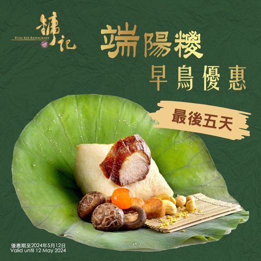 傳統粽子節慶美食。