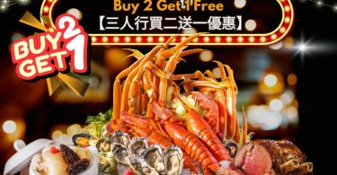 海鮮大餐促銷「買二送一」活動宣傳