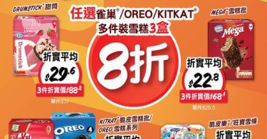 2024年冰淇淋促銷，優惠價格。