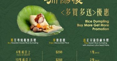 翠玉餐廳粽子促銷廣告，優惠價格信息。