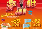 歡樂購物促銷廣告與商品折扣