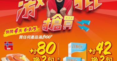歡樂購物促銷廣告與商品折扣