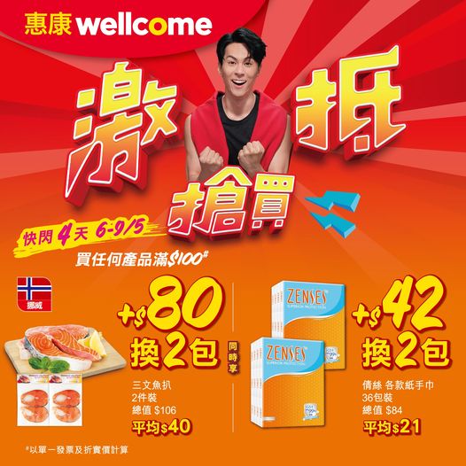 歡樂購物促銷廣告與商品折扣