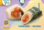 台灣傳統粽子美食宣傳海報