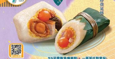 台灣傳統粽子美食宣傳海報
