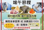 臺灣傳統市場肉品推廣海報。