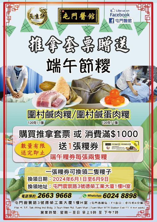 臺灣傳統市場肉品推廣海報。