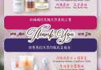 台灣護膚品牌促銷廣告，父母節特惠。