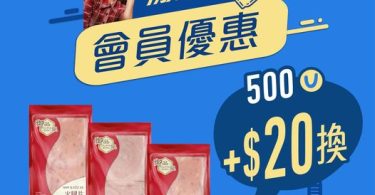 歡迎超市肉品促銷廣告图。