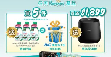 2024年嬰兒用品促銷廣告牌轉載