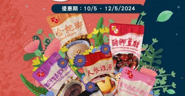 母親節禮物，永華食品促銷海報。
