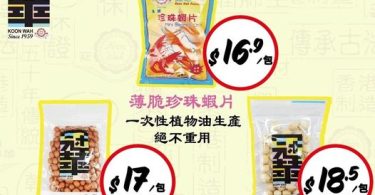 優惠活動，食品特賣，價格標示。