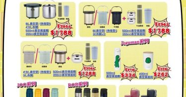台灣促銷水壺熱賣廣告