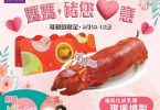 母親節快樂，燒鵝促銷海報。