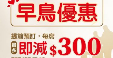 促銷廣告：購物滿額贈現金券活動