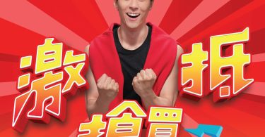 微笑男子宣傳廣告牌欣迎進店