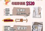 母親節特惠美妝品宣傳海報