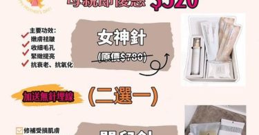 母親節特惠美妝品宣傳海報