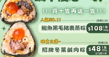 台灣傳統飯糰促銷廣告图片
