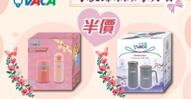 台灣促銷小VACA不鏽鋼保溫瓶組合特惠