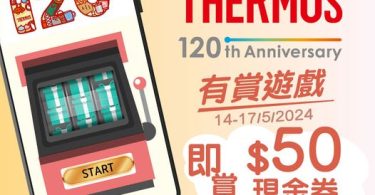 保溫瓶120週年紀念優惠活動。