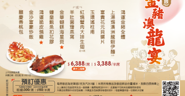 台式美食餐廳促銷海报。