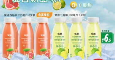 台灣果汁促銷，柚子葡萄柚香檬特價。
