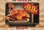 烤鴨促銷廣告，特惠價格，美食圖片。