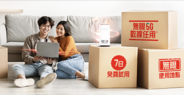 搬家情侶與新5G Wi-Fi路由器