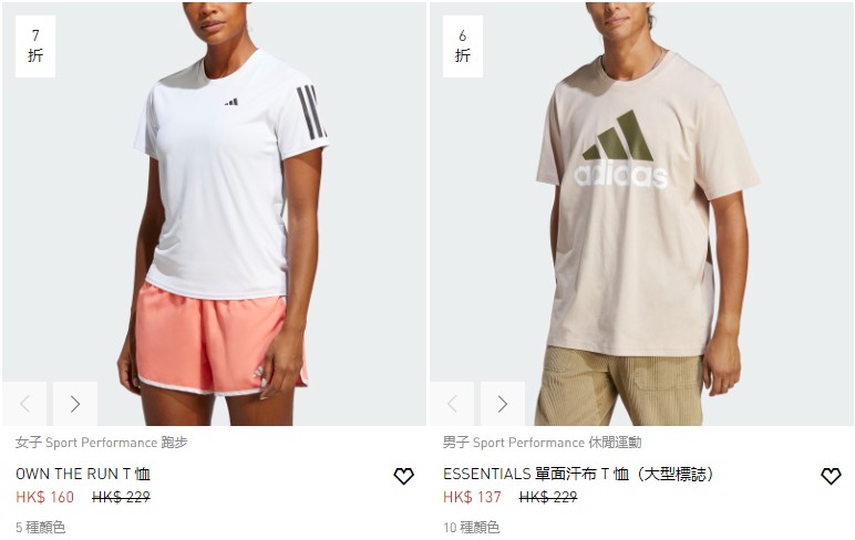 女性穿Adidas运动T恤与短裤。